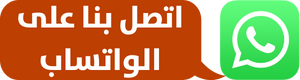 واتس اب ماجيك كويت شركة تنظيف - الوطنية📞99663955 - شركة تنظيف بالكويت - تنظيف منازل - تعقيم منازل - شركة تنظيف شقق - تنظيف - تنظيف شقق - تنظيف فلل وشقق - شركة تنظيف منازل