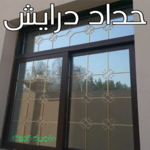 حداد - حداد مظلات - حداد بالكويت - ابومعاذ 94702424📞 - حداد ايراني - حداد هندي - حداد عام - فني حداد - رقم حداد - تركيب مظلات - تصليح مظلات - حداد سواتر - كيربي 21 حداد درايش