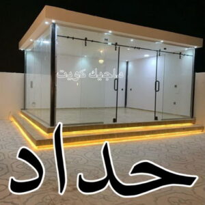 حداد - حداد مظلات - حداد بالكويت - ابومعاذ 94702424📞 - حداد ايراني - حداد هندي - حداد عام - فني حداد - رقم حداد - تركيب مظلات - تصليح مظلات - حداد سواتر - كيربي 3 حداد