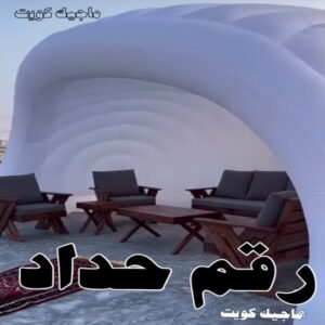حداد - حداد مظلات - حداد بالكويت - ابومعاذ 94702424📞 - حداد ايراني - حداد هندي - حداد عام - فني حداد - رقم حداد - تركيب مظلات - تصليح مظلات - حداد سواتر - كيربي 7 رقم حداد