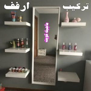 نجار- نجار الكويت - نجار ايكيا - ابوحسين 97713136 - نجار ابواب - نجار خشب - تركيب اثاث ايكيا - نجار غرف نوم - تفصيل كبت - تركيب ايكيا - رقم نجار - نجار كبتات 73 تركيب ارفف