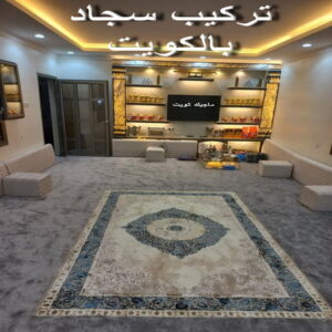 فني سجاد - تركيب سجاد - قص سجاد - ميلاد📞99746251 - بيع سجاد - تركيب باركيه - تركيب موكيت - تركيب ستائر - فني ستائر - فني تركيب سجاد 3 تركيب سجاد
