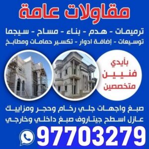 للايجار شاليه - للايجار شاليهات - ابومحمود 97703279 - تاجير شاليه - تاجير شاليهات - ايجار شاليه - ايجار شاليهات - شاليهات للايجار 4 مقاولات عامة