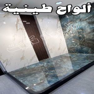 تركيب الواح طينية - تركيب ارضيات طينية - ابوعلي 66586944 - الواح طينية - معلم تركيب الواح طينية - مقاول تركيب ارضيات طينية - شركة تركيب الواح طينية - ارضيات طينية 7 الواح طينية