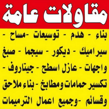 %D9%85%D9%82%D8%A7%D9%88%D9%84%D8%A7%D8%AA %D8%A7%D9%84%D9%83%D9%88%D9%8A%D8%AA %D8%A7%D8%A8%D9%88%D9%85%D8%AD%D9%85%D8%AF3 الرئيسية