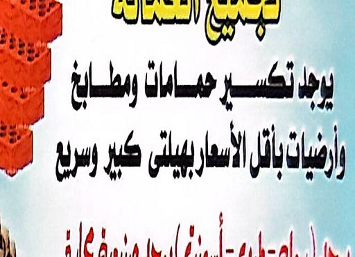 photo 11634331090 تكسير حمامات - تكسير مطابخ - ابومحمود📞97703279 - تكسير حمام - تكسير مطبخ - تكسير بلاط الحمام - تجديد حمامات - تكسير وتجديد حمامات - تكسير حمامات الكويت