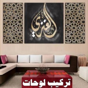 تركيب لوحات بالكويت تركيب لوحات - فني تركيب لوحات - ابومحمد 67622933 - تركيب لوحة - تركيب لوحات الكويت - تركيب اللوحات - تركيب لوحات محلات - تركيب لوحات ايكيا