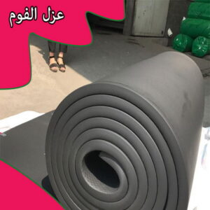 سعر رولات عزل الفوم عازل حراري - عازل اسطح - ابومحمود 97703279 - عازل جيتاروف - عازل اسطح جيتاروف - عزل اسطح - مقاول عازل - شركة عازل - عوازل - عازل فوم - عازل امريكي - عازل مائي
