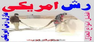 عازل رش امريكي عازل - عازل اسطح - ابومحمود 97703279 - عازل جيتاروف - عازل اسطح جيتاروف - عزل اسطح - مقاول عازل - شركة عازل - عوازل - عازل فوم - عازل امريكي - عازل مائي