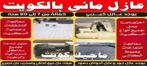 عازل مائي عازل - عازل اسطح - ابومحمود 97703279 - عازل جيتاروف - عازل اسطح جيتاروف - عزل اسطح - مقاول عازل - شركة عازل - عوازل - عازل فوم - عازل امريكي - عازل مائي