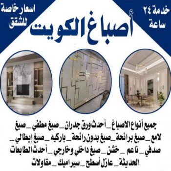 %D8%A7%D8%B5%D8%A8%D8%A7%D8%BA %D8%A7%D9%84%D9%83%D9%88%D9%8A%D8%AA الرئيسية