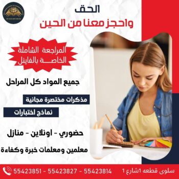مدرس انجليزى - استاذ انجليزي - بالكويت 50669949 - مدرس لغة انجليزية - درس انجليزي - مدرس خصوصي - تدريس انجليزي - تدريس - معلم انجليزى - مدرس تأسيس انجليزى