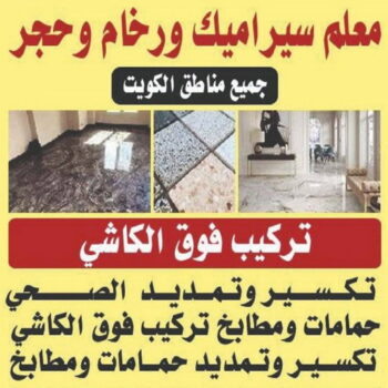 %D8%AA%D8%B1%D9%83%D9%8A%D8%A8 %D8%B3%D9%8A%D8%B1%D8%A7%D9%85%D9%8A%D9%83 %D9%85%D8%B9%D9%84%D9%85 %D8%B3%D9%8A%D8%B1%D8%A7%D9%85%D9%8A%D9%83 %D8%A7%D9%84%D9%83%D9%88%D9%8A%D8%AA001221156 الرئيسية