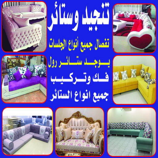 ستائر - تركيب ستائر - جورج 50395174 - تفصيل ستائر - ستائر رول - ستائر جاهزة في الكويت - ارخص ستائر في الكويت - ستائر الكويت - ستائر مودرن - ستائر الكويت - ستائر ايكيا 1 ستائر - تركيب ستائر - جورج 50395174 - تفصيل ستائر - ستائر رول - ستائر جاهزة في الكويت - ارخص ستائر في الكويت - ستائر الكويت - ستائر مودرن - ستائر الكويت - ستائر ايكيا