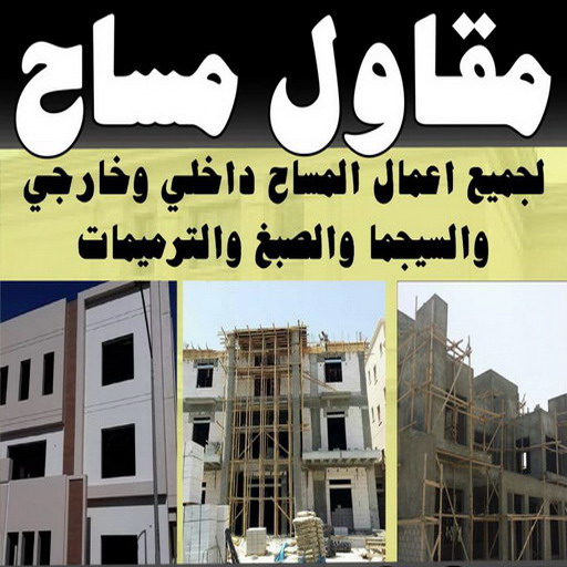 مساح - معلم مساح - مقاول مساح - ابومحمود 97703279 - معلم مساح وسيجما - مساح دكت التكييف - فني مساح - معلم سيجما - مقاول سيجما - مساح الكويت 1 مساح - معلم مساح - مقاول مساح - ابومحمود 97703279 - معلم مساح وسيجما - مساح دكت التكييف - فني مساح - معلم سيجما - مقاول سيجما - مساح الكويت
