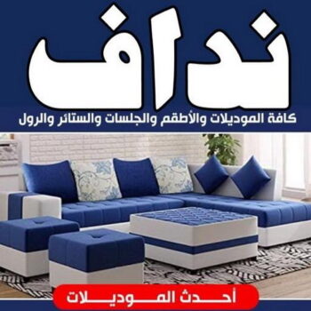 نداف - نداف الكويت - رقم نداف - بالكويت📞55743955 - نداف قطن - نداف تنجيد - منجد - رقم منجد - منجد الكويت - منجد رخيص - نداف رخيص