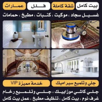 تعقيم - تعقيم منازل - الوطنية📞99663955 - شركة تعقيم - تعقيم المنازل - مكافحة حشرات - تعقيم منازل الكويت - شركة تعقيم الكويت - شركة تعقيم منازل