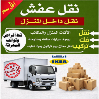 %D9%86%D9%82%D9%84 %D8%B9%D9%81%D8%B4 %D8%A8%D8%A7%D9%84%D9%83%D9%88%D9%8A%D8%AA الرئيسية