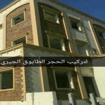 طابوق جيرى - تركيب طابوق - تركيب طابوق جيري - ابومحمود📞97703279 - معلم طابوق - مقاول تركيب طابوق جيري - طابوق جيري الكويت - حجر جيري - معلم تركيب طابوق