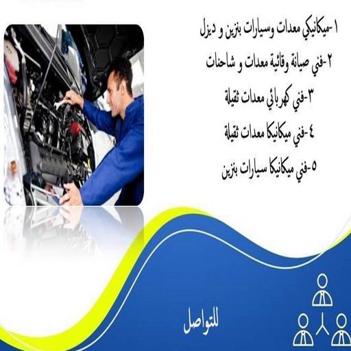 300697069_5266620750059053_82257088758749324_n 300697069 5266620750059053 82257088758749324 n ميكانيكي - معدات ثقيلة - ميكانيكي معدات ثقيلة - ابوحسين 98585545 - ميكانيكي معدات - تصليح معدات ثقيلة - فني معدات ثقيلة - فني ميكانيكي معدات ثقيلة